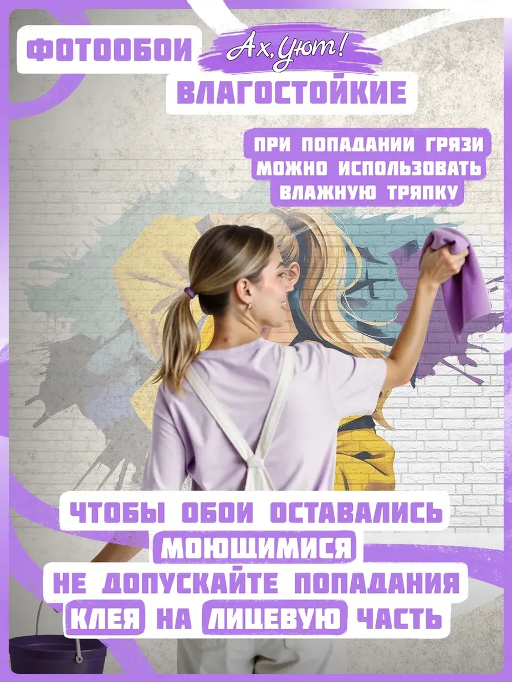 3D Подростковые фотообои граффити девушка