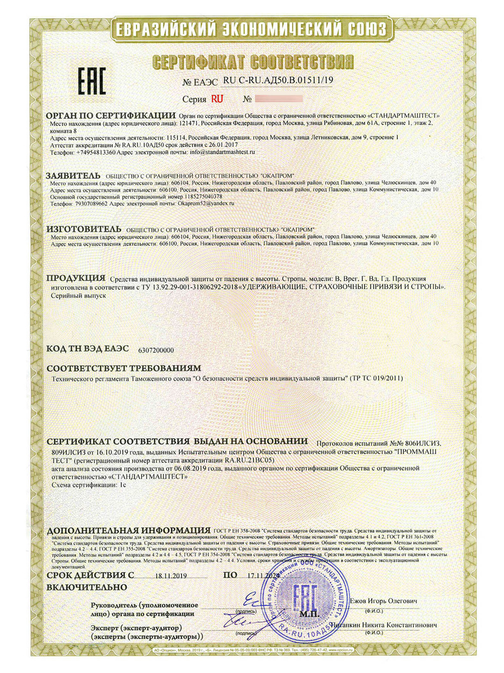 Строп аАд+К25 (Ог, вар. 2)
