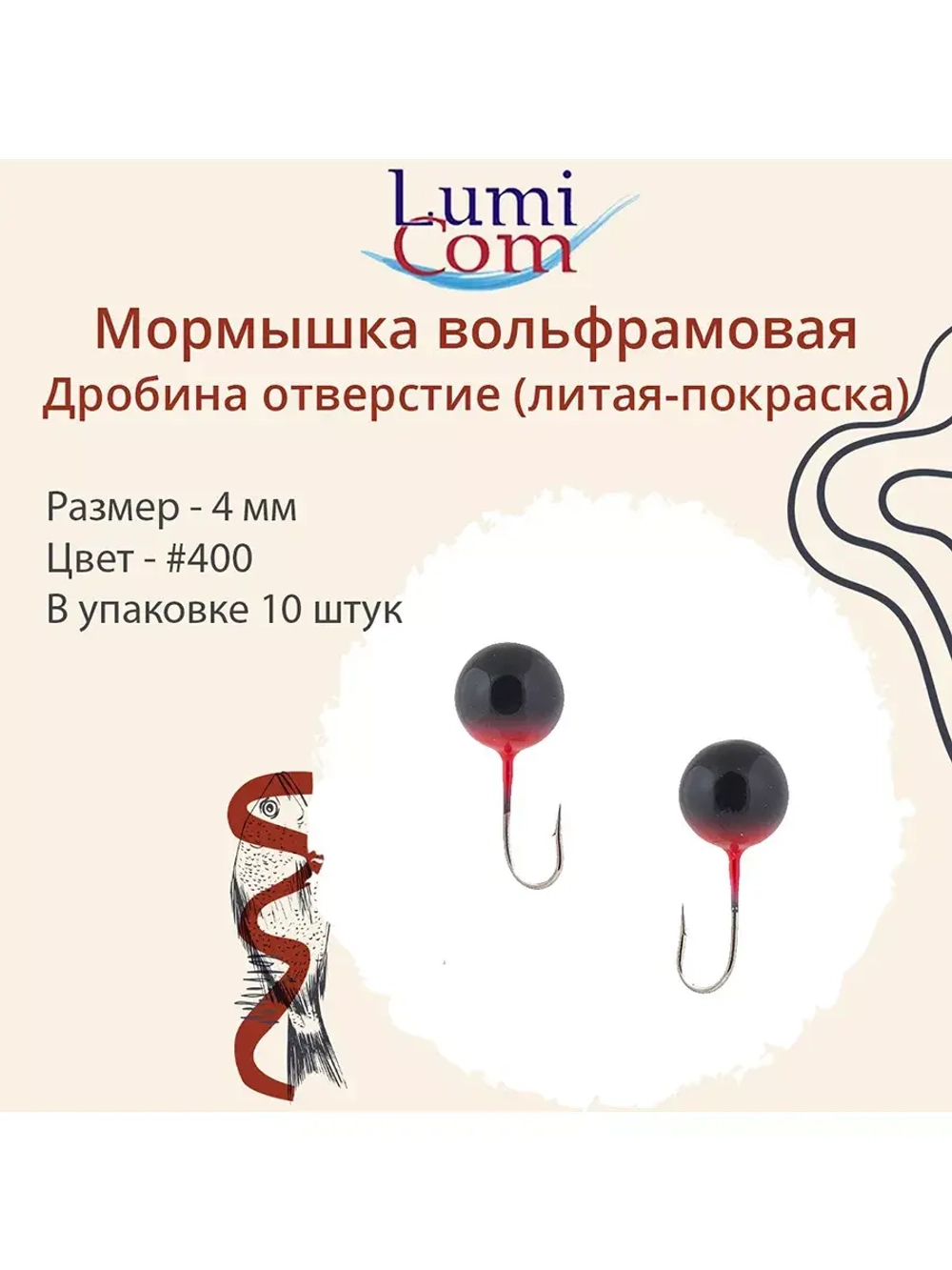 Мормышка ДРОБИНА ОТВЕРСТИЕ, #352, 10 шт 0,5 г