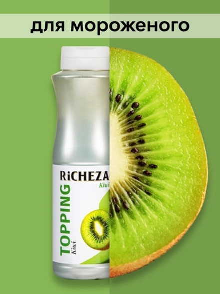 Топпинг Richeza Киви
