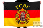 Флаг ГСВГ 90х135 см №2616