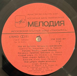 Виниловая пластинка Современник – Мы из джаза (Мелодия) LP