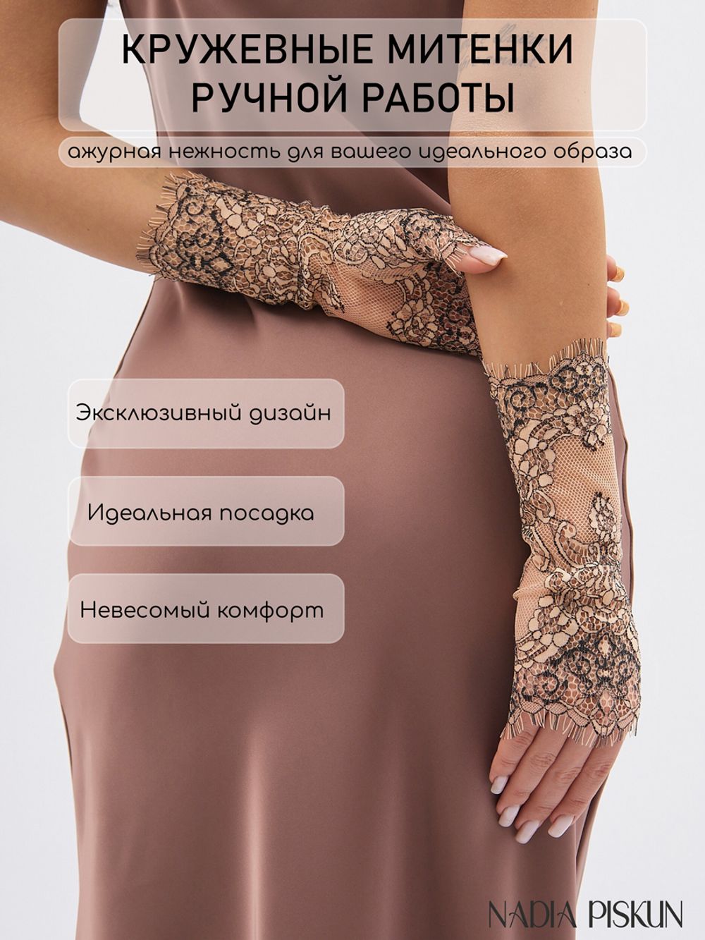 Митенки 0622 бежевый