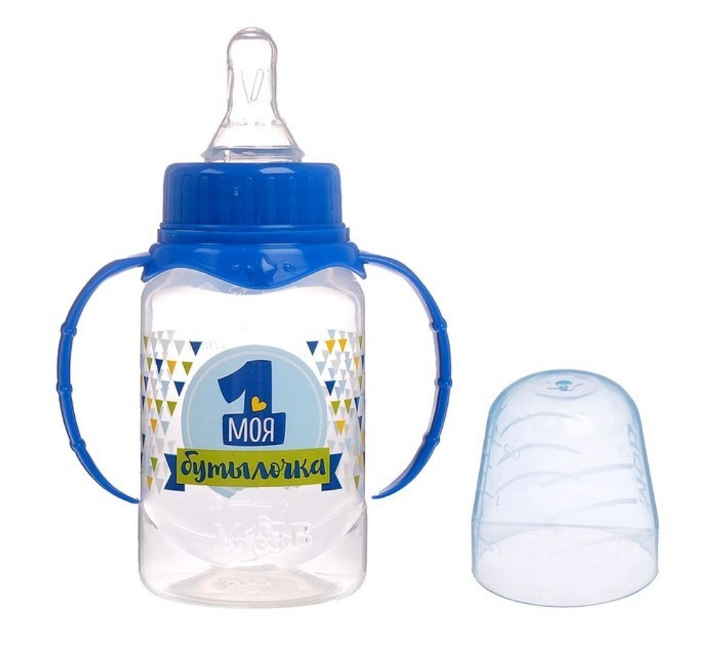 Бутылочка для кормления "Моя 1 бутылочка"150 мл цилиндр, с ручками, цвет синий 2969890