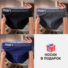 Набор мужских трусов брифов 3в1 + ПОДАРОК ROMEO ROSSI RR2086-04