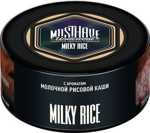 М. Табак для кальяна Must Have Milky Riсe (Рисовая каша) 125г