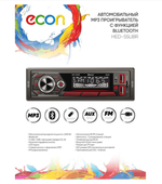 Автомагнитола Econ HED-55UBR