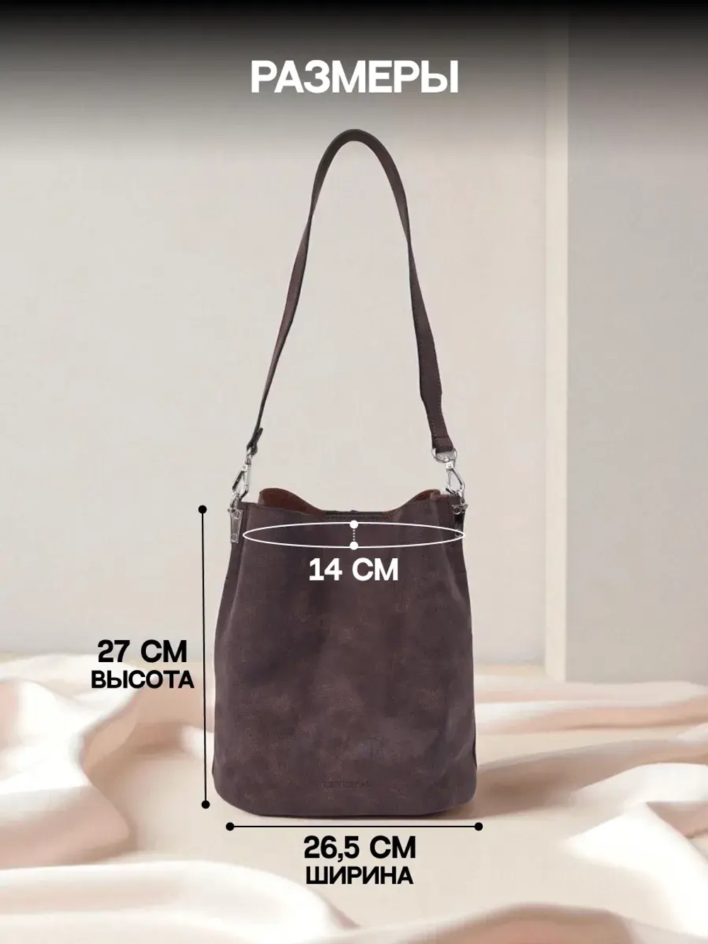9829R/Сумка женская