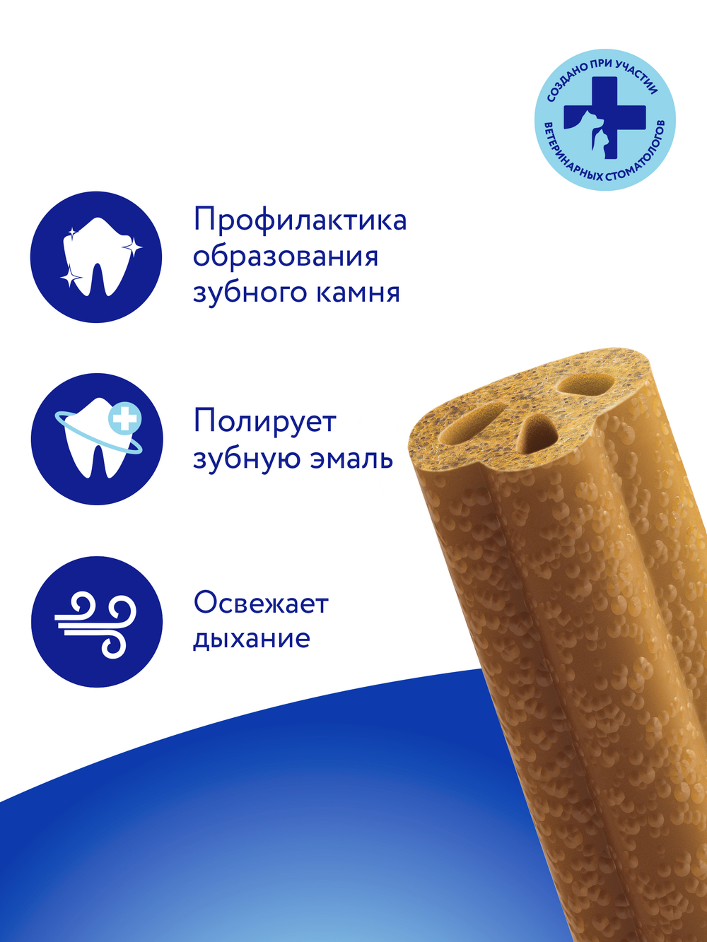 Лакомство Мнямс ДЕНТАЛ для собак "Зубные спонжи" с фитокомплексом и телятиной 15г