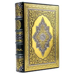 "Коран" Книга в кожаной обложке в подарочном коробе