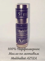 Духи-масло aziza 5 мл