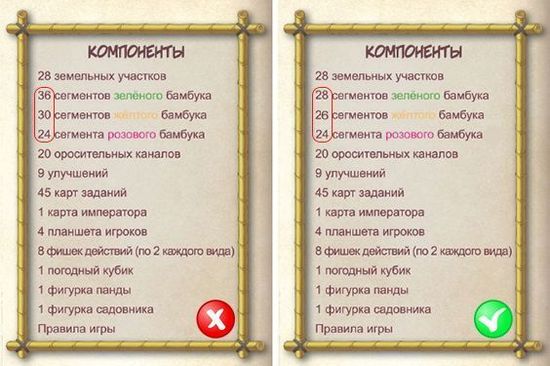 Настольная игра Такеноко