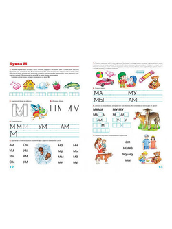 Пишем вместе с логопедом. Косинова Е.