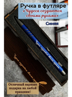 Ручка с гравировкой в коробке