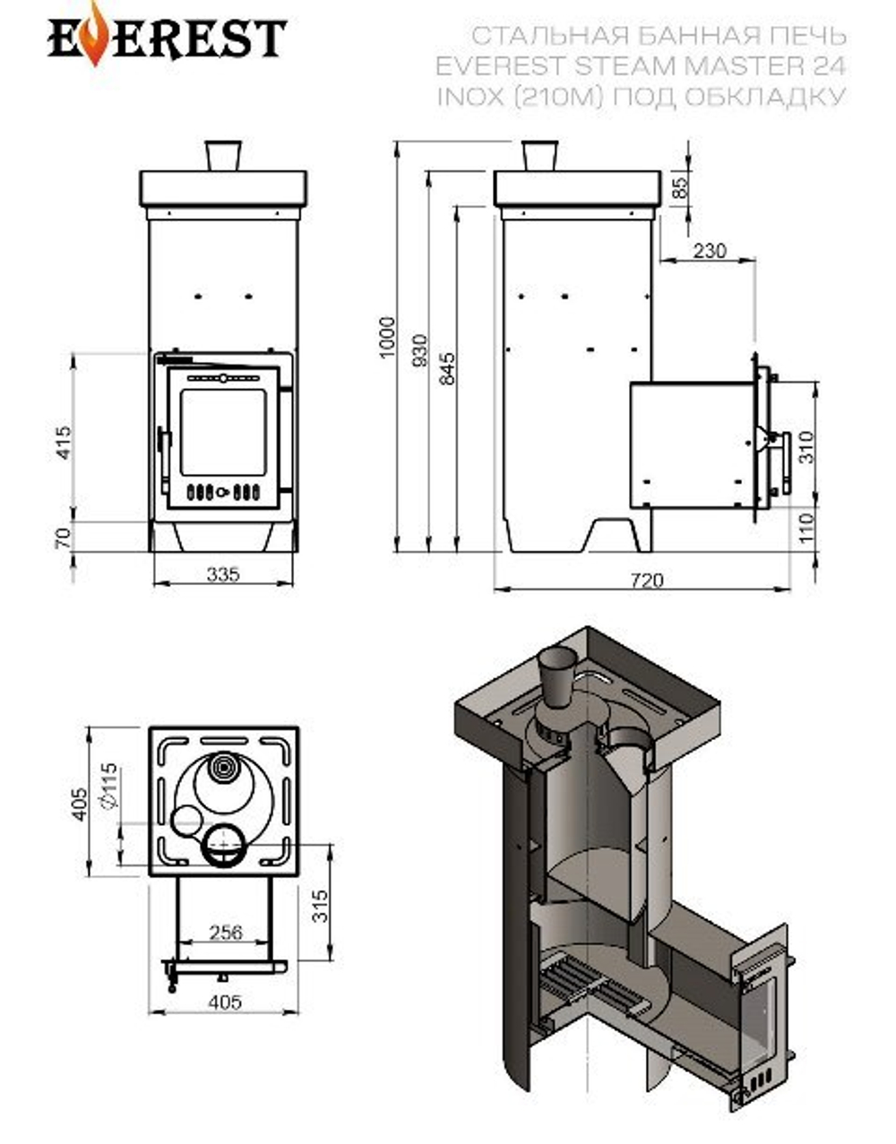 Печь под обкладку для бани Эверест "Steam Master" 24 INOX (210М)