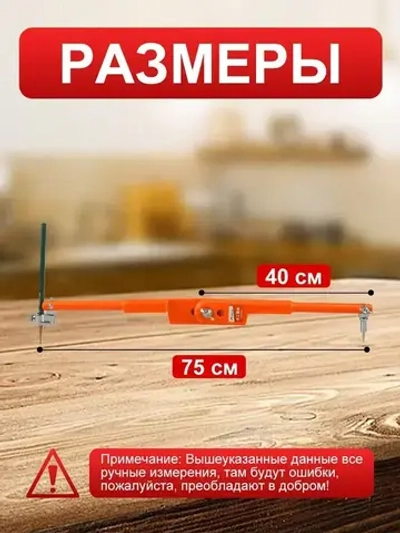 Карандашный циркуль для плотников и маляров, крупногабаритный с точной регулировкой,40*150 cm