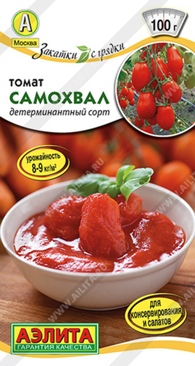 Томат Самохвал