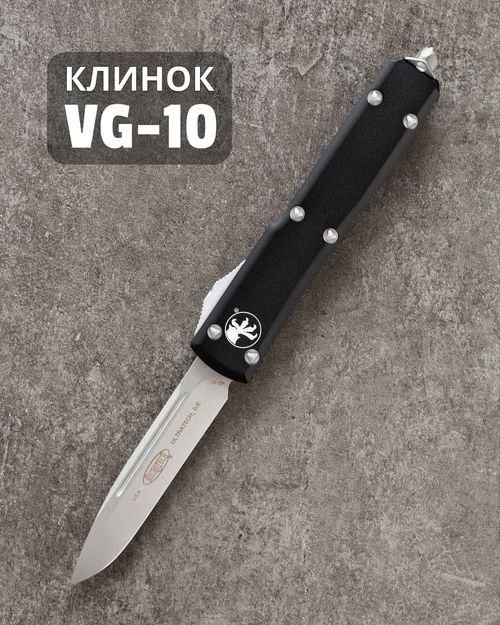 Автоматический складной нож Microtech Ultratech S/E Standart Stonewash VG10 121-10 (черный)