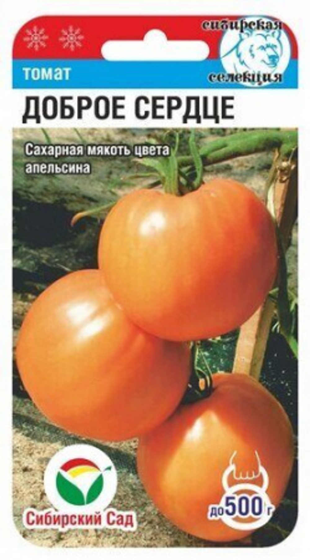 Томат Доброе сердце 20шт (Сиб Сад)