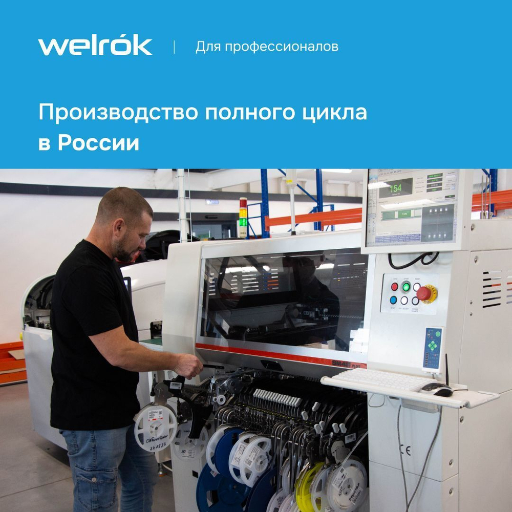 Welrok D2-40 red реле напряжения 40 А (max 50 A) 8 800 ВА