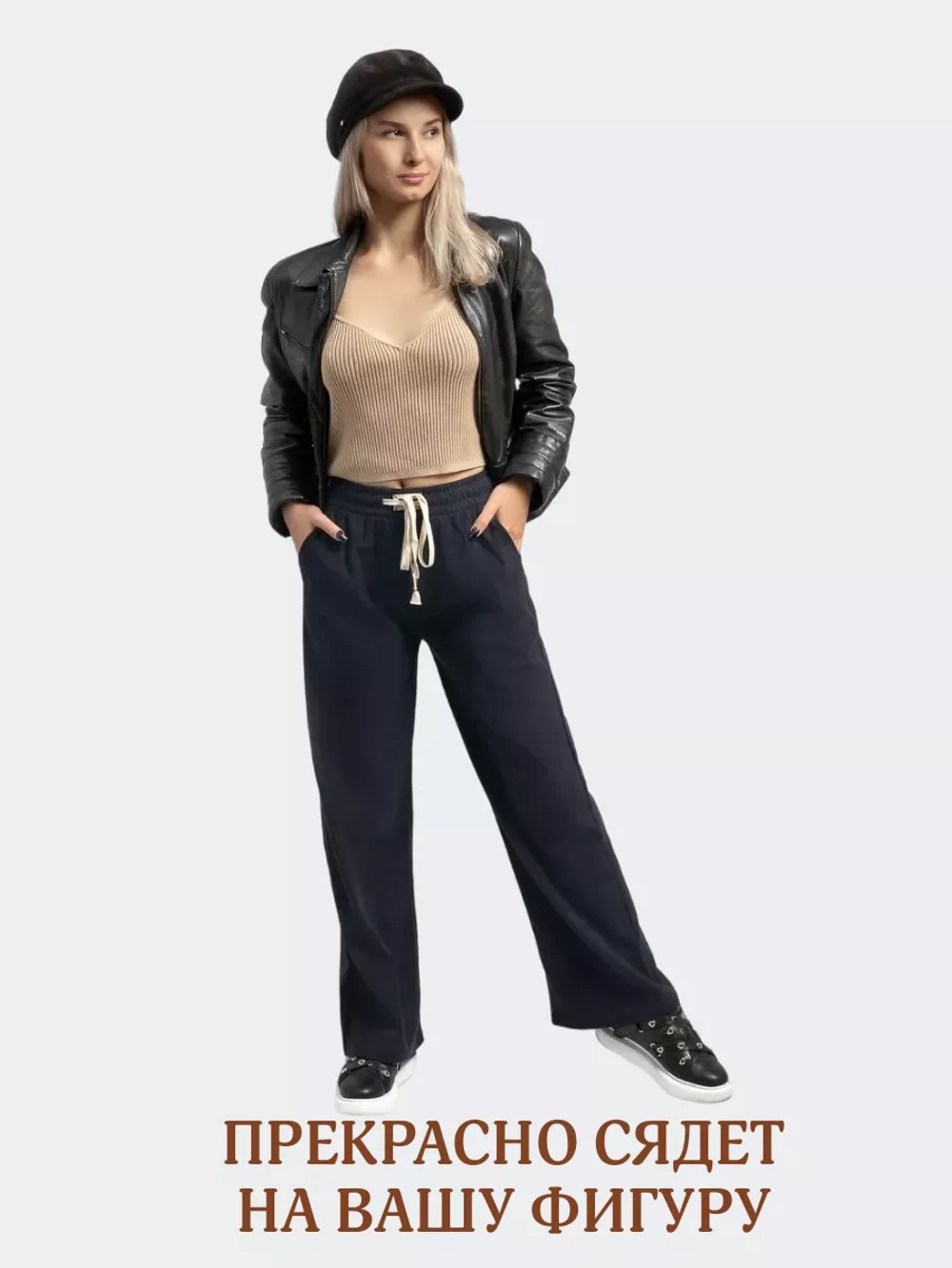 брюки вельветовые широкие палаццо на резинке