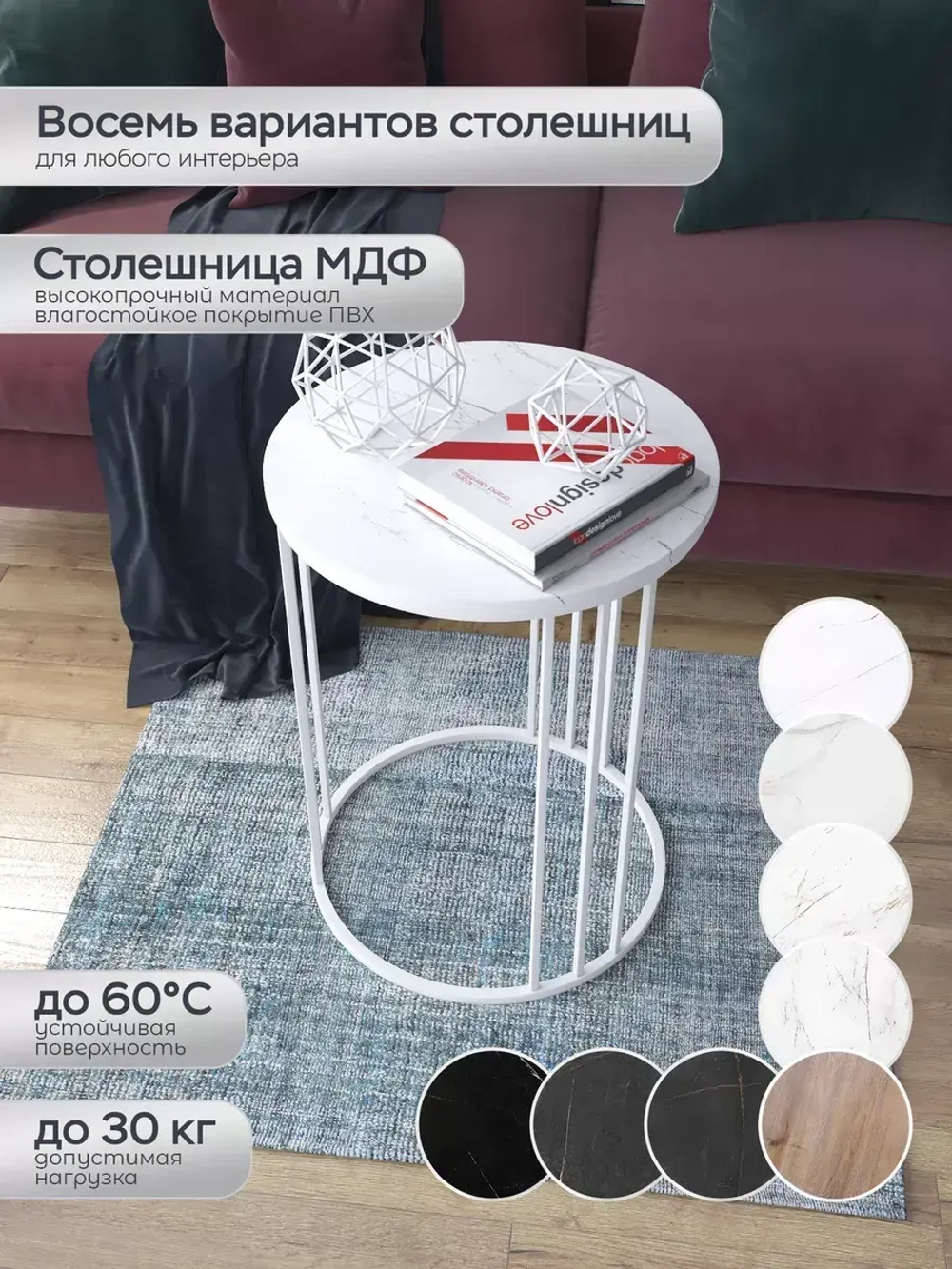 Журнальный стол "Трио"