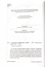 Концепция приобретения знаний И.М.Абувов