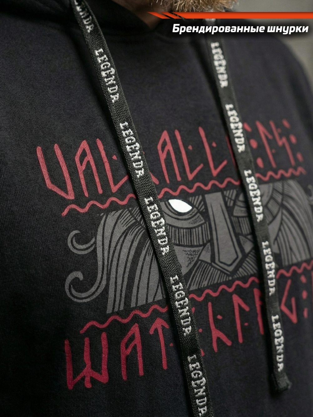 Толстовка с капюшоном и карманом кенгуру мужская LEGENDA Вальхалла