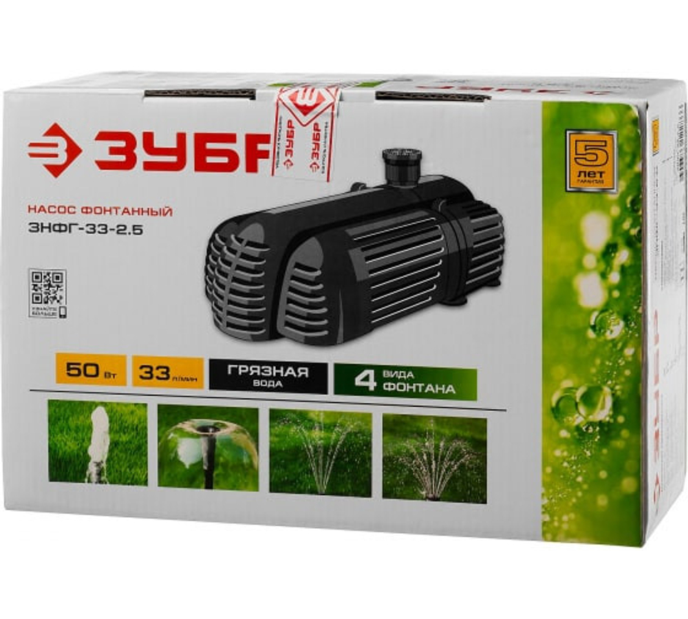 Насос фонтанный Зубр ЗНФГ-33-2.5