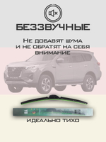 Щетки стеклоочистителя HUOYE Y8 600/425 мм на Dongfeng OtingPaladin | Original (Special)
