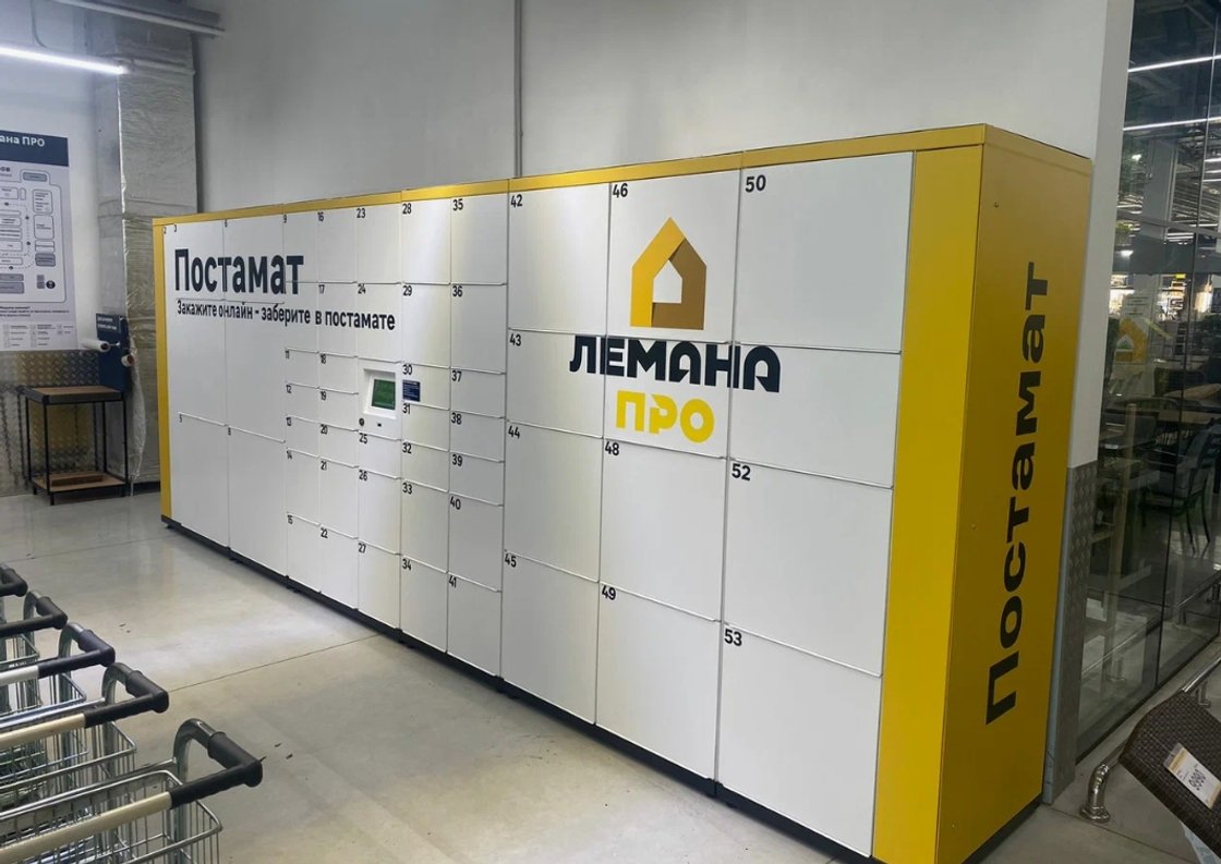 "Лемана ПРО" внедряет собственную IT-платформу для оптимизации клиентского сервиса