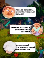 Мягкая игрушка Minecraft Стив 20 см