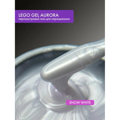 Гель для наращивания и укрепления Lovely, Lego Gel Aurora Snow White, 15 ml