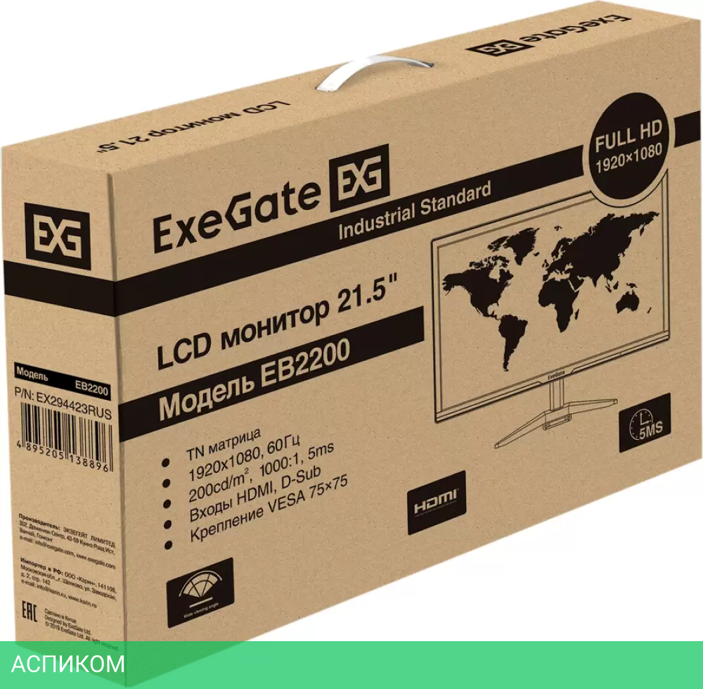 Монитор ExeGate EB2200 EX294423RUS