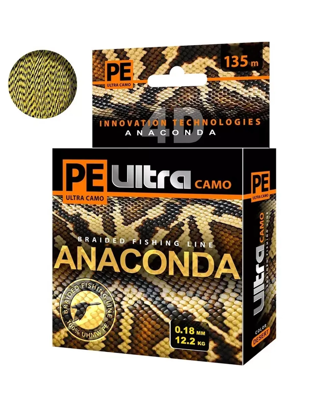 Плетеный шнур для рыбалки AQUA PE Ultra ANACONDA CAMO Desert