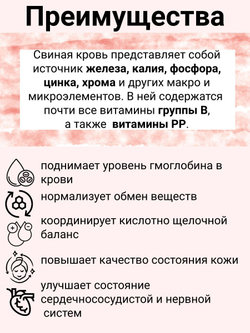 Гемоглобин Альбумин 0,3кг пищевой МилоБио кровь сушеная свиная