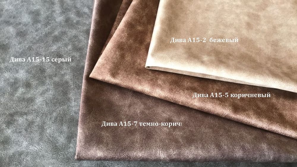 Велюр Дива А15-5 коричневый