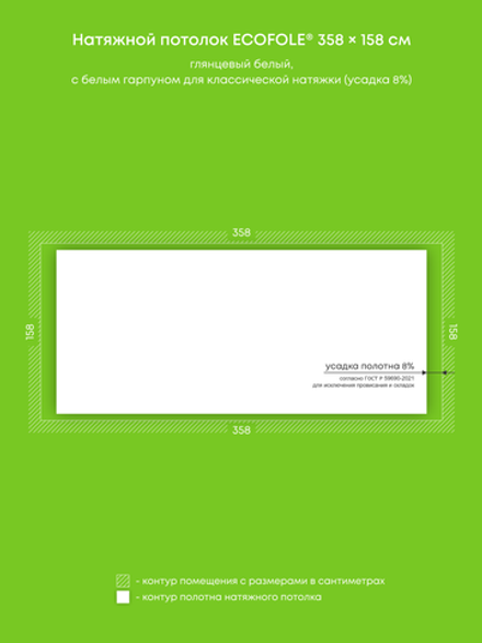 Глянцевый натяжной потолок 5.7 м2