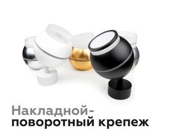 Ambrella Насадка передняя для корпуса светильника с диаметром отверстия D70mm MR16 Насадки 70mm N7165