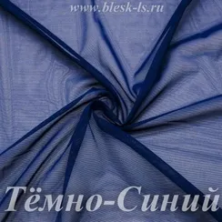 Сетка стрейч, Тёмно-Синяя, 65 гр/м, розница от 30 см