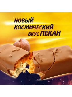 Шоколадные батончики Натс Космический Пекан 60 г * 24 шт