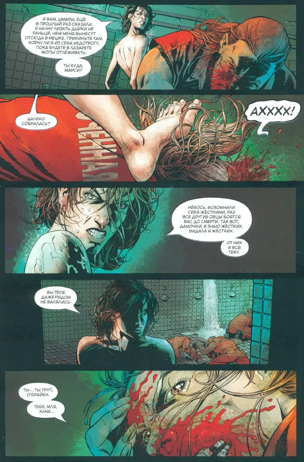 Комикс Каратель Том 4. Верх - это низ, а черное - это белое