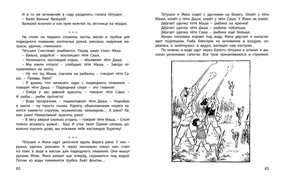 Пропало лето