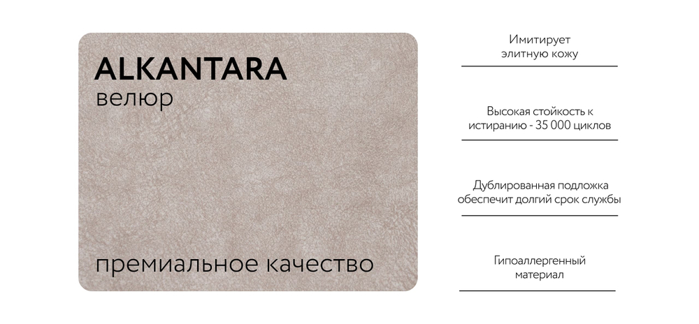 Кинг Модуль подлокотник 2 шт. Велюр Алькантара пепел