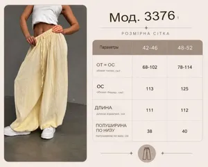 Брюки УК-3376 Фабрика Моды