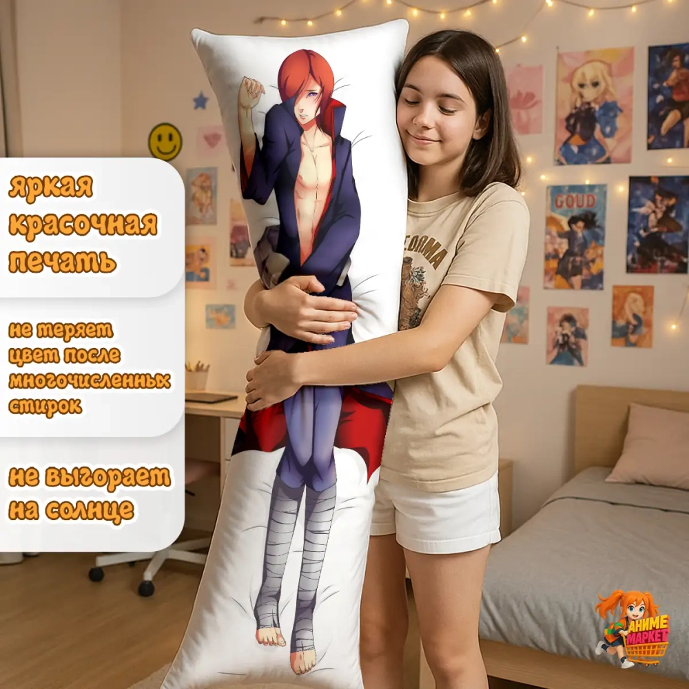 Дакимакура Naruto Нагато