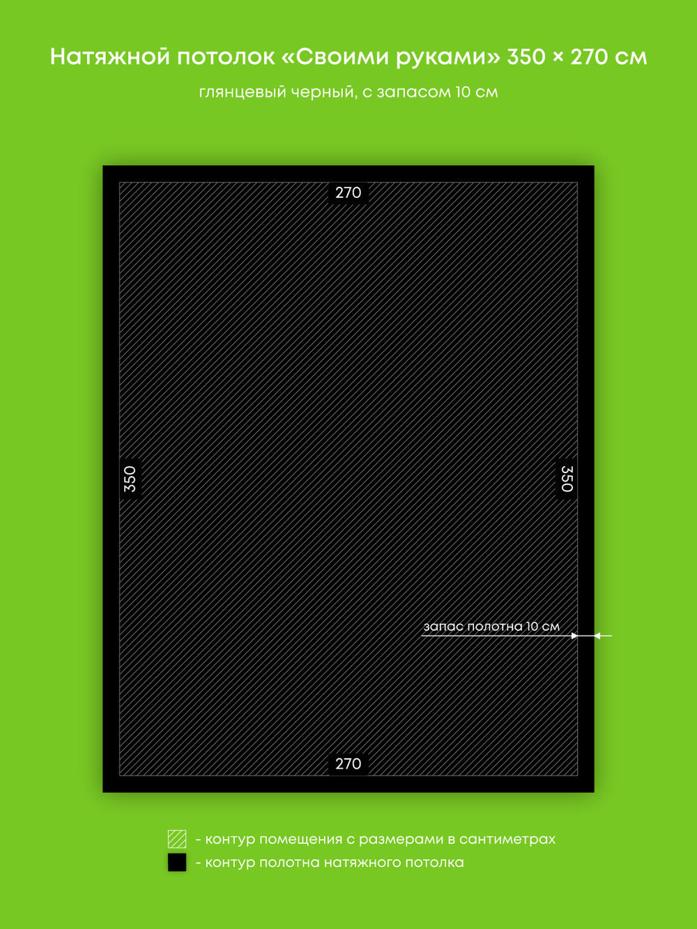 Глянцевый натяжной потолок 9.5 м2