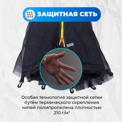 Батут с сеткой, диаметр 12 фт