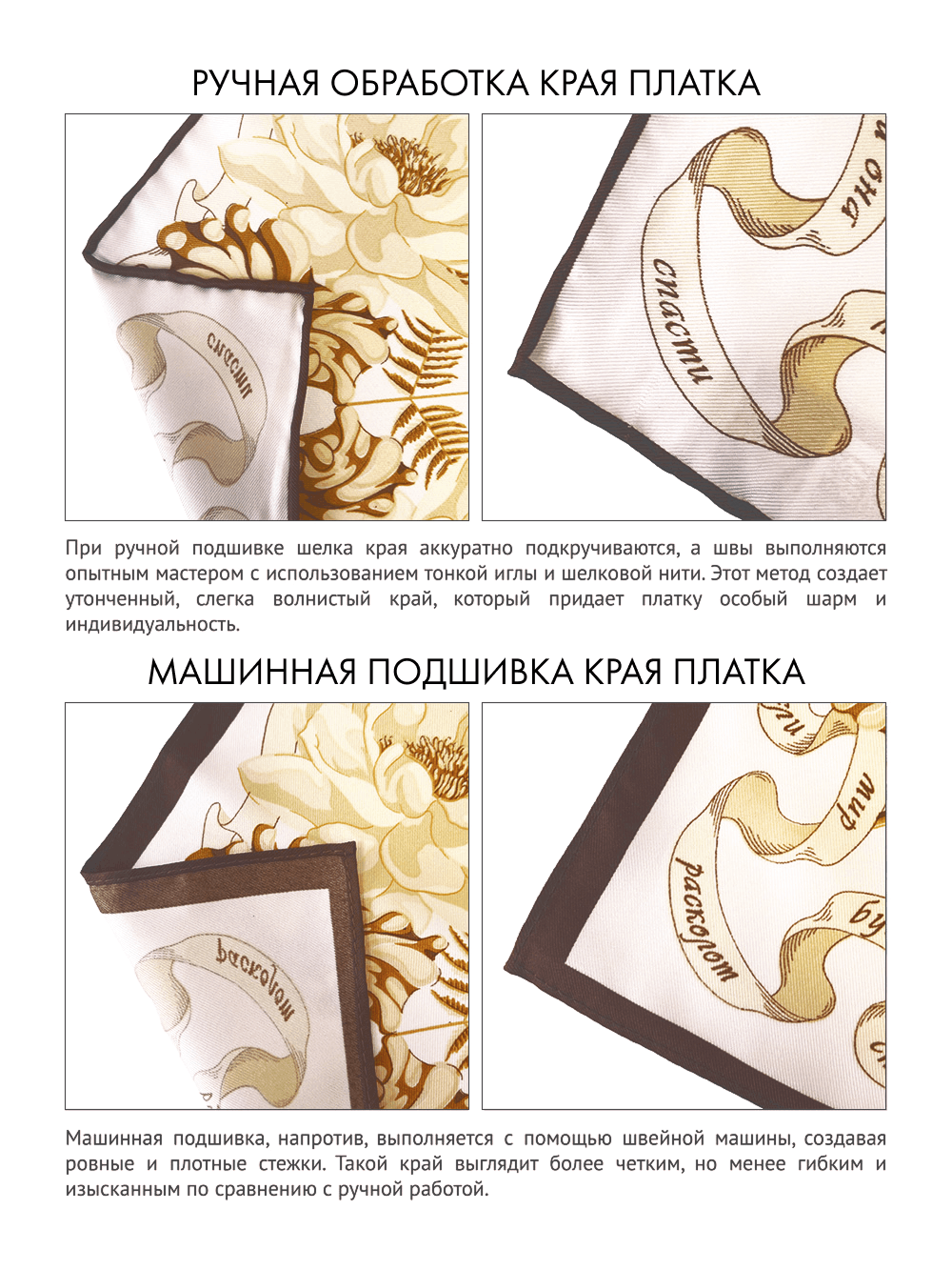 Платок «Папоротник Биры и Биджана»