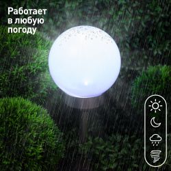 Светильник уличный ЭРА ERASF22-20 Шар на солнечных батареях садовый 15 см | Садовые декоративные светильники